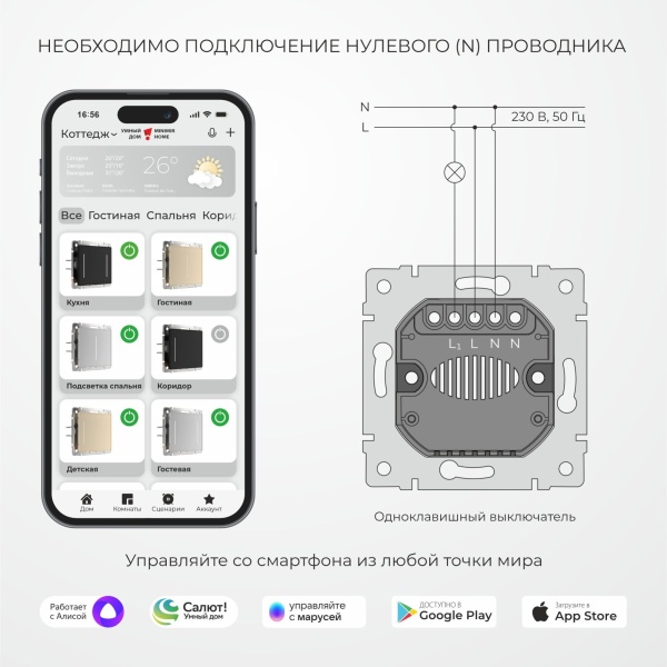 W4513006/ Умный сенсорный выключатель одноклавишный - купить в Твери